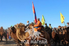 Хил дамнан цуурайтсан хоёр түмэн тэмээний баяраас...