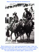 20-р зууны Манлай хүлэг Галын хүрэн морь 