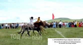 АХ-ын 92 жилийн ой, Дархан-Уул аймгийн баяр наадамд түрүүлж, айрагдсан дээд нас