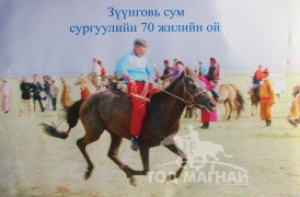 Аймгийн Алдарт уяач Ц.Үнэнбаяр: Манай залуу уяачид нэгдээд