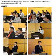 Япон, Монголын малын эмч нарын эрдэм шинжилгээний хурал боллоо