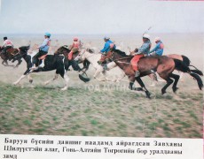 МОРИН СПОРТЫН ШҮҮГЧ, МОНГОЛ УЛСЫН ШИЛДЭГ МОРЬ ЦОЛЛООЧ С.ВАНЧИГ: ӨРХИЙН ГАНЦААРЧИЛСАН СУРГАЛТААР НАЙР АХЛААЧ, МОРЬ ЦОЛЛООЧДЫГ БЭЛТГЭЖ БАЙНА