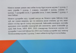 Монгол Улсын гавьяат мал зүйч, профессор Д.Самданжамц: Монгол адууны удмын санг хамгаалах шаардлагатай байна